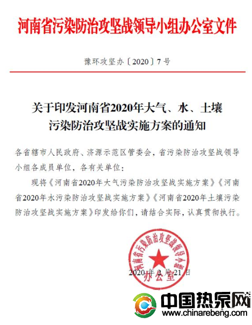 河南?。?020 年完成“雙替代”100 萬(wàn)戶，積極推廣空氣源熱泵